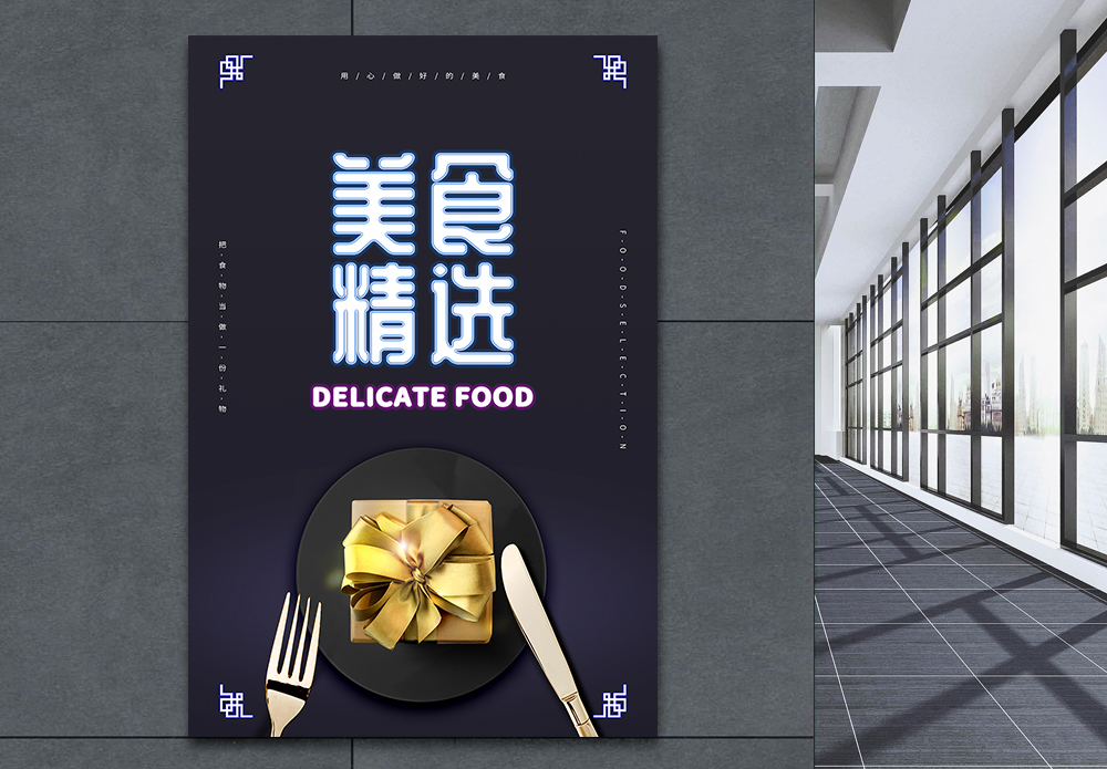 170000-selected-food-poster-templates-free-download-ai-psd-templates