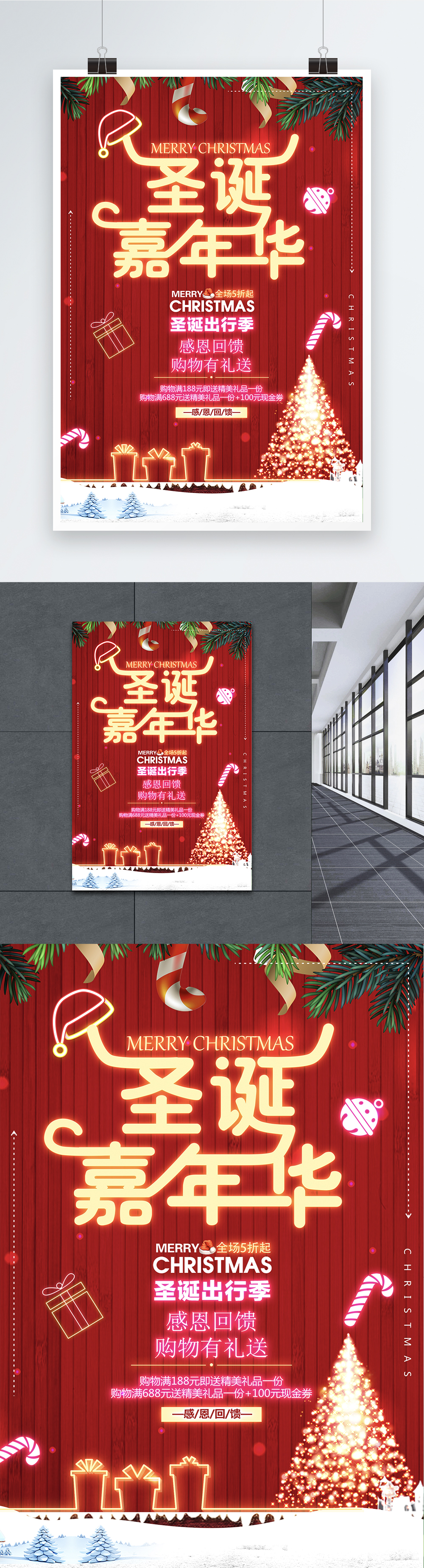 Creative Neon Christmas Posters Template Image Picture Free Download Lovepik Com