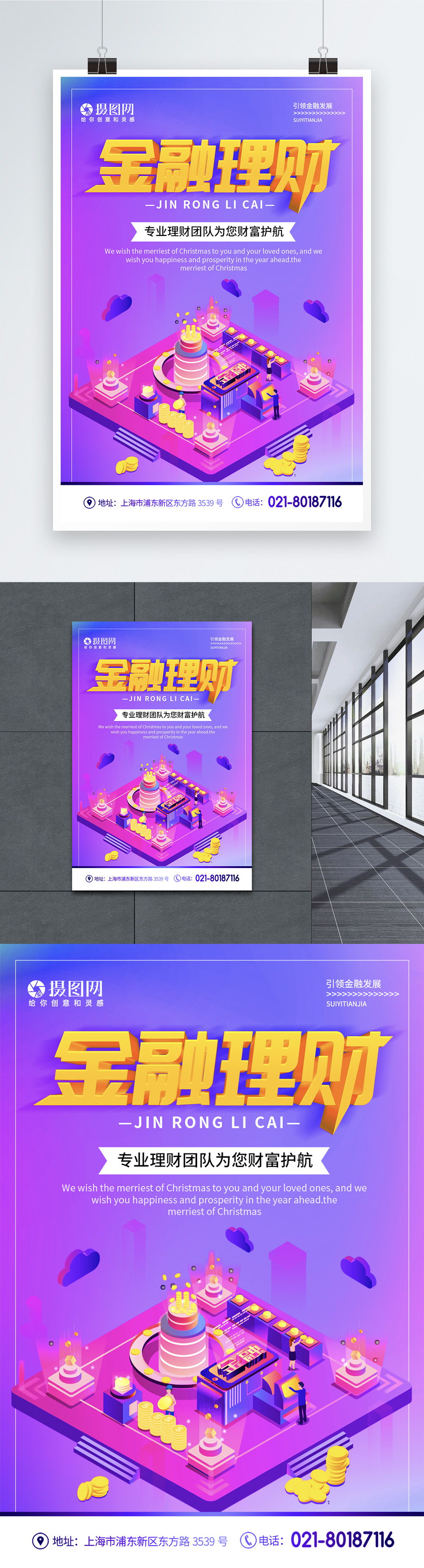 design-of-purple-three-dimensional-poster-for-financial-manageme