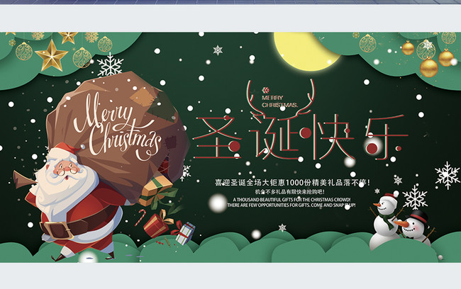 Green Aesthetic Christmas Happy Billboard Design Design Template Image Picture Free Download 400933504 Lovepik Com