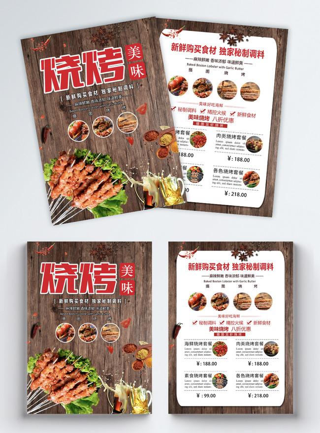 Food promotion flyers template image_picture free download 400935107 ...