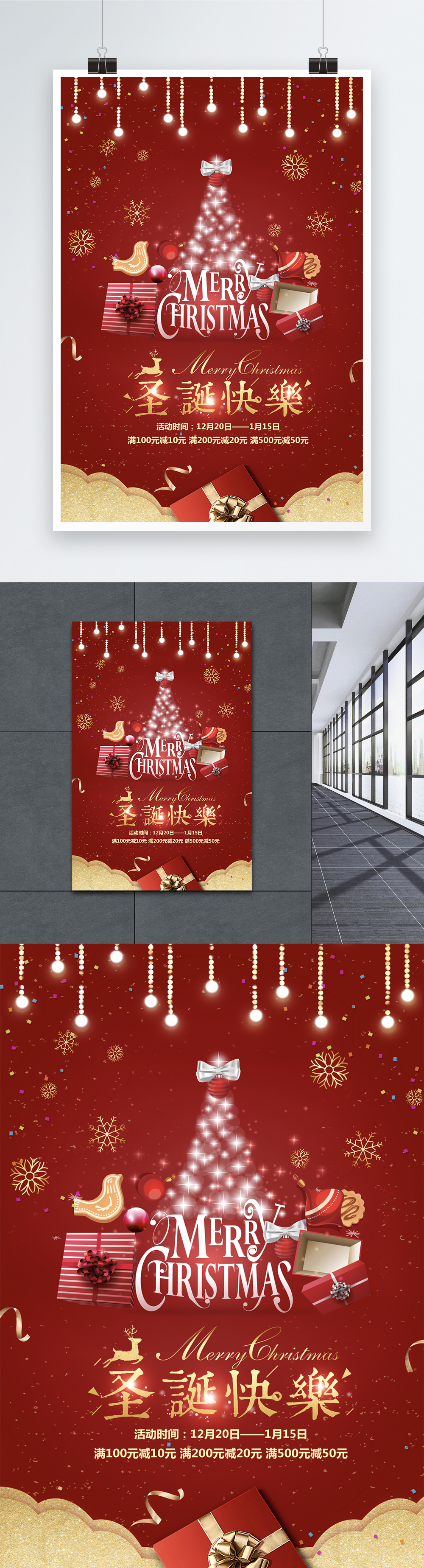 Download Red Creative Christmas Poster Template Image Picture Free Download 400935326 Lovepik Com SVG Cut Files