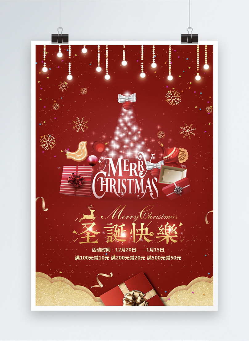 Download Red Creative Christmas Poster Template Image Picture Free Download 400935326 Lovepik Com SVG Cut Files