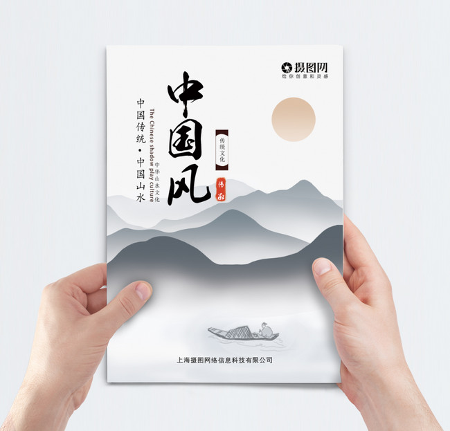การออกแบบปกหนังสือหมึกลมจีน ดาวน์โหลดรูปภาพ (รหัส) 400935996_ขนาด 46.2  Mb_รูปแบบรูปภาพ Psd _Th.Lovepik.Com