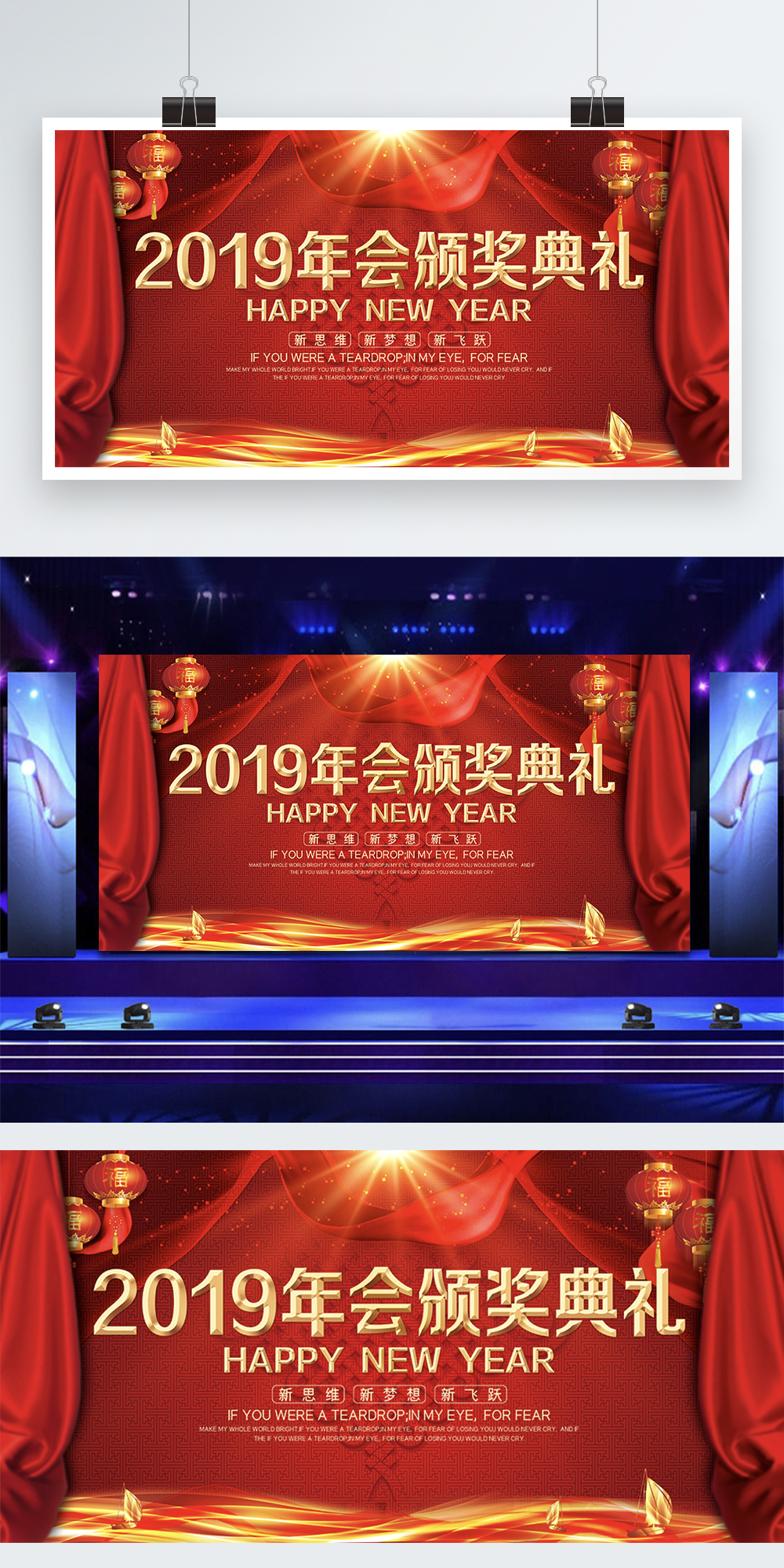 Exhibition board of awards presentation ceremony in 2019 template image ...