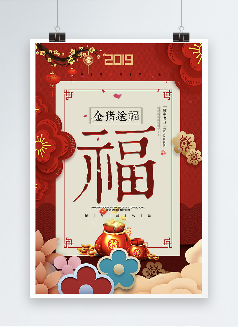 premium-vector-chinese-new-year-poster-template