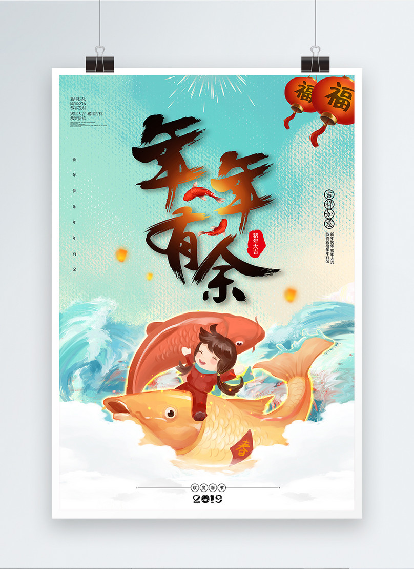 中華風 1年以上 イラストレーターのポスターイメージ テンプレート Id Prf画像フォーマットpsd Jp Lovepik Com