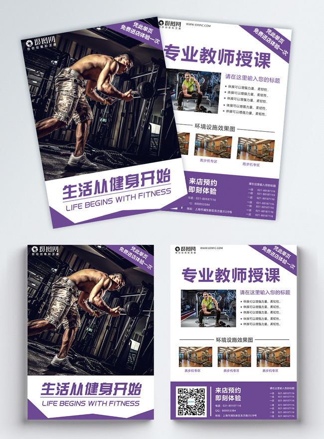 Fitness Flyer Template Image Picture Free Download Lovepik Com