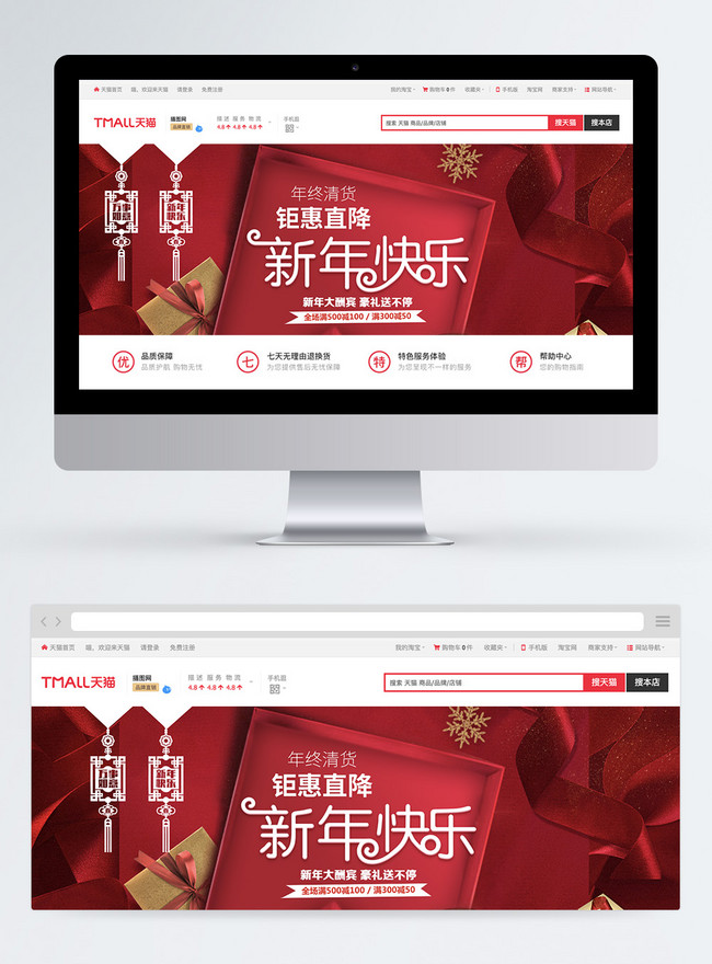 Taobao - trang web mua sắm trực tuyến lớn nhất Trung Quốc - vừa cập nhật bộ sưu tập Banner Quảng Cáo Năm Mới đầy màu sắc, tạo cảm hứng cho người dùng. Với phần mềm điều khiển thông minh, người dùng có thể tùy chỉnh kích thước, màu sắc và font chữ theo sở thích của mình. Hãy truy cập Taobao ngay để thiết kế banner quảng cáo năm mới đẹp nhất cho kinh doanh của bạn!