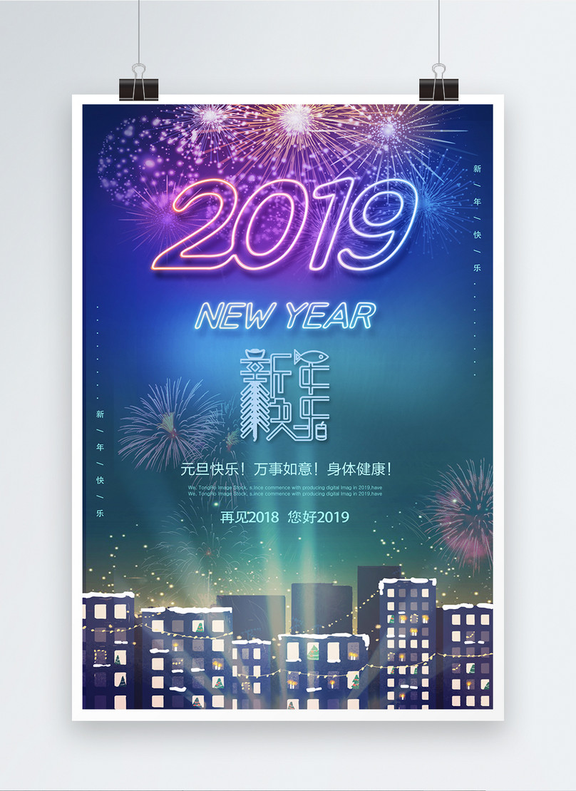 Neon lantern poster for happy new years day in 2019 template image ...