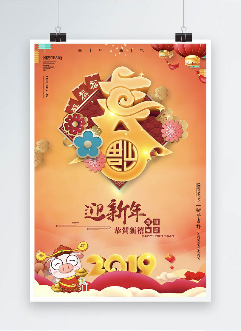 Festival posters celebrating spring festival template image_picture