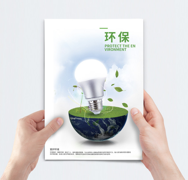 Portada De Ahorro De Energía Verde Y Protección Ambiental | Descarga  Plantilla de diseño PSD Gratuita - Lovepik