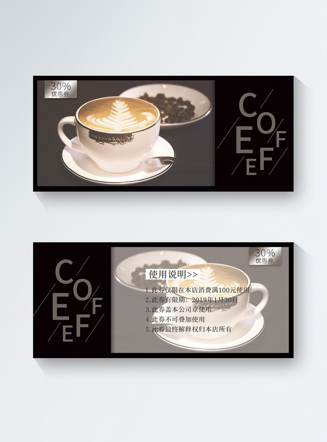 冬の温かい飲み物コーヒークーポンイメージ テンプレート Id Prf画像フォーマットpsd Jp Lovepik Com