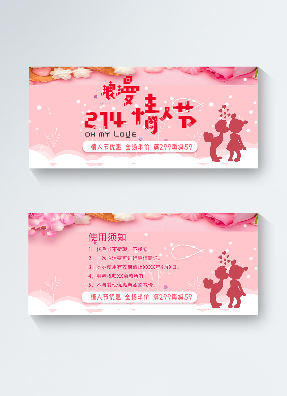 Valentine Day Coupon Template from img.lovepik.com