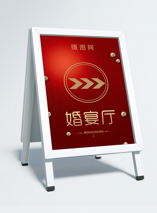 Red wedding banquet hall sign template image_picture free download ...