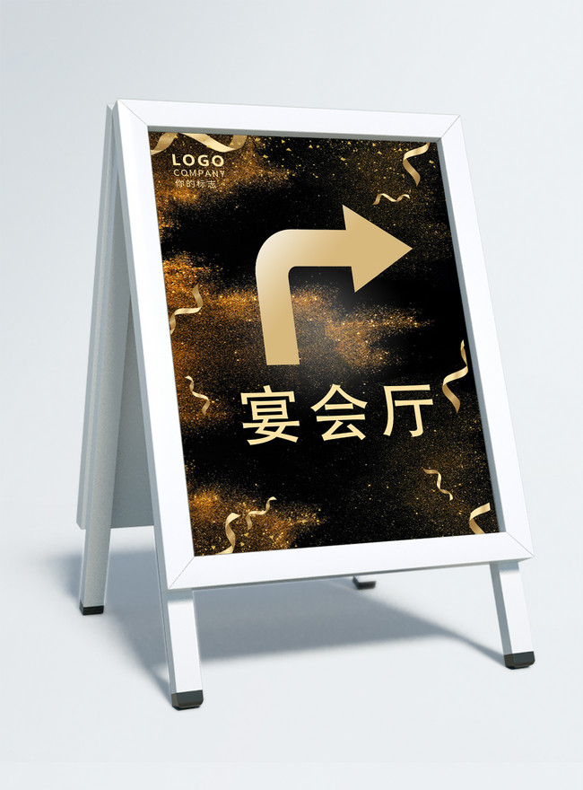 Banquet hall sign for black gold atmospheric annual conference template ...