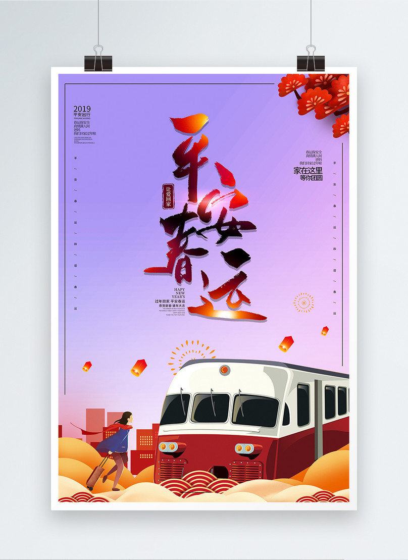 Aesthetic peace spring festival transport poster template image_picture ...