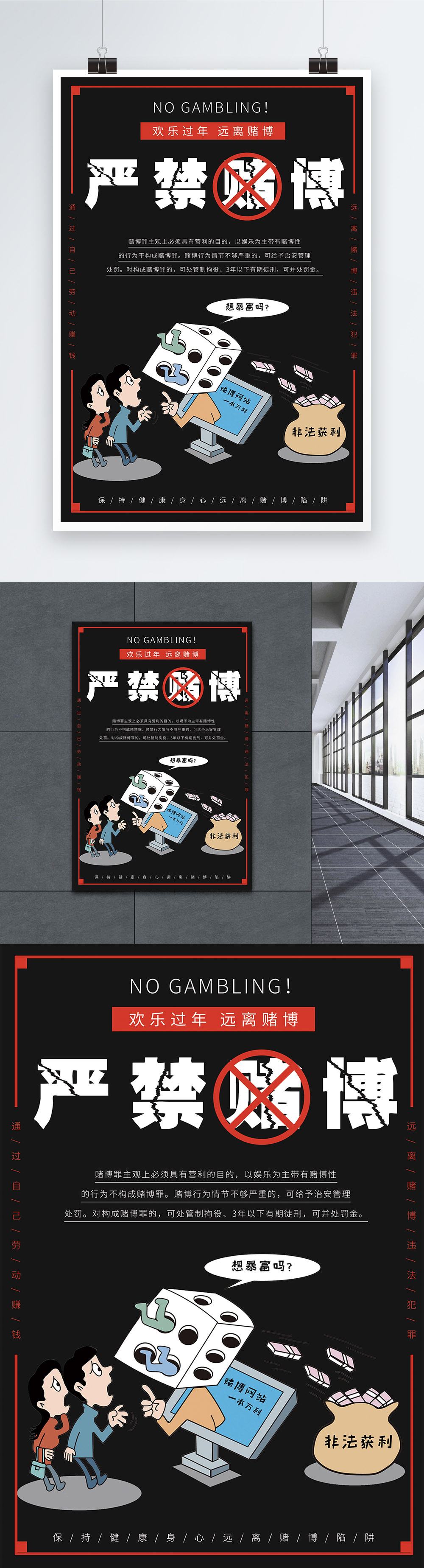 Anti Gambling Posters
