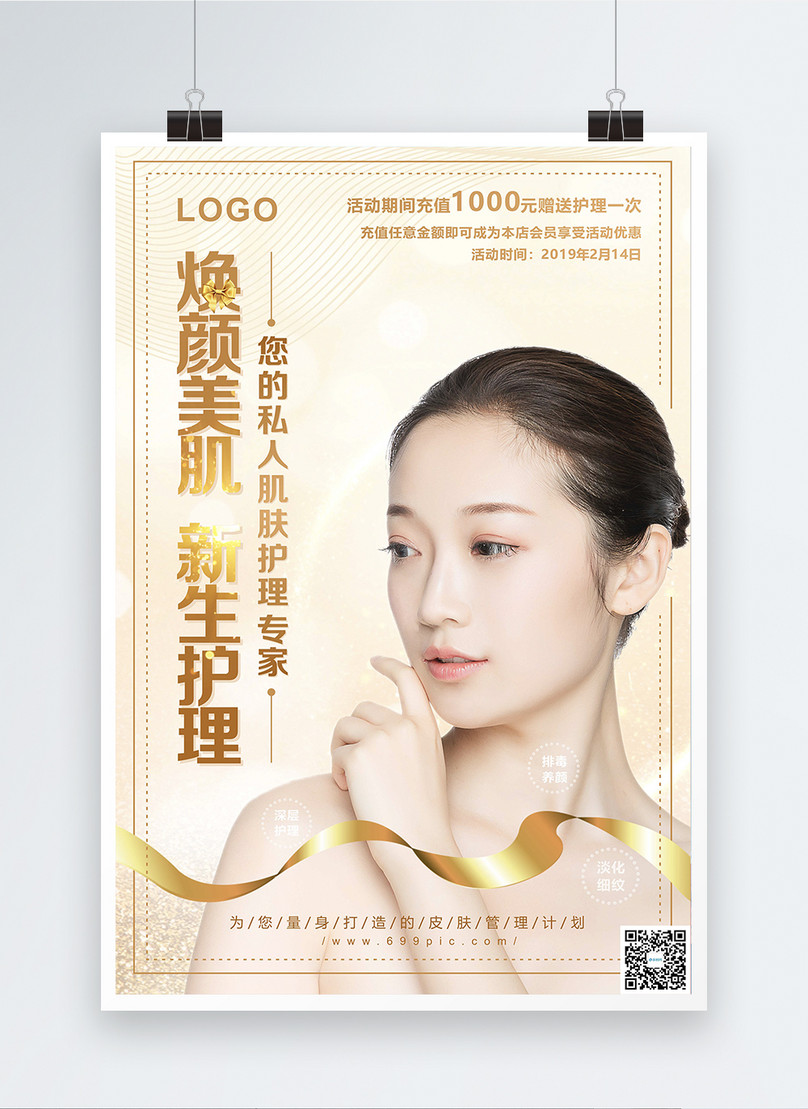 Golden atmospheric skin care and beauty poster template image_picture ...