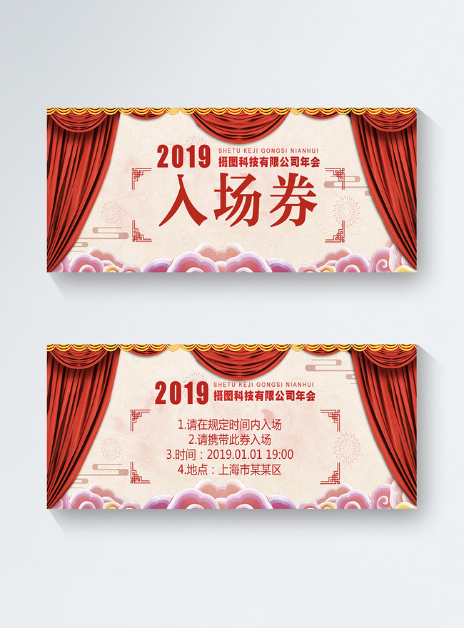 Red Simple Company Annual Meeting Admission Ticket Template, admission tickets invitation, annual meeting admission tickets invitation, beige stage invitation