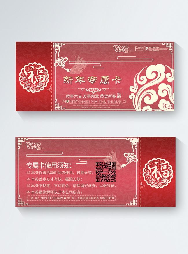 Red Fuzi New Year Vip Card Template, spring festival business card, year business card, national day business card