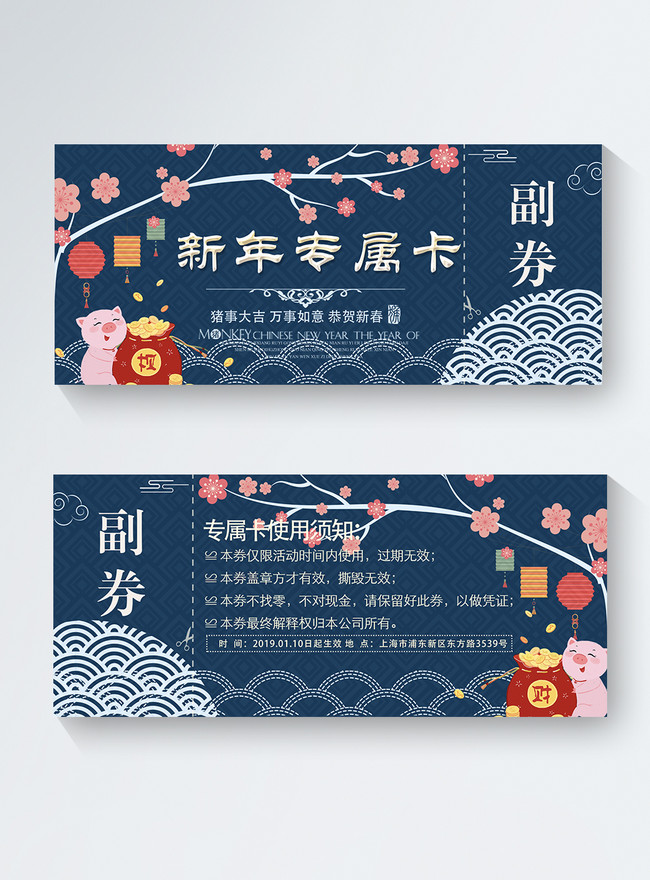 Blue New Year Vip Card Template, spring festival business card, year business card, exclusive card business card