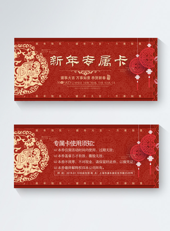 Red New Year Vip Card Template, spring festival business card, year business card, national day business card