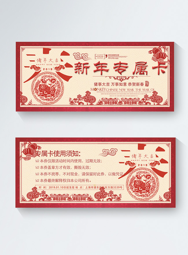 Red New Year Vip Card Template, special cards business card, vip cards business card, festival business card