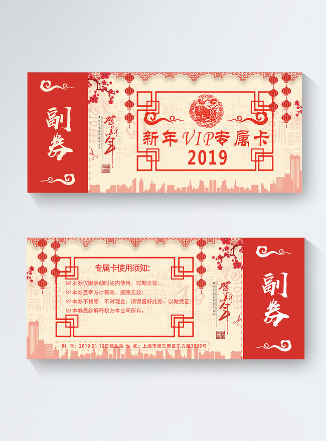 Red New Year Vip Card Template, spring festival business card, year business card, national day business card