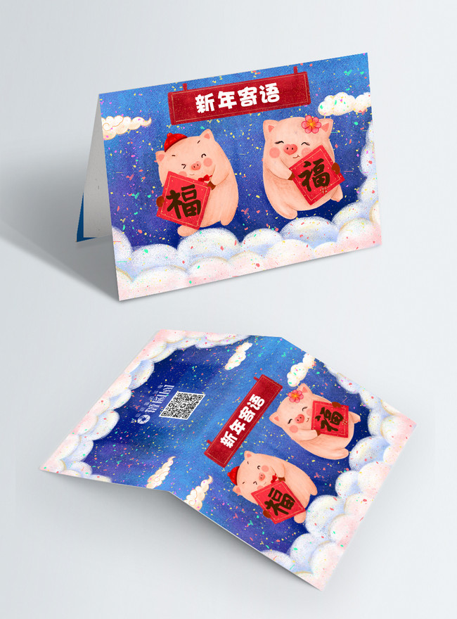 New Years Greeting Card From Xiaoqing Cute Pig Template, card design templates, enterprise cards templates, greeting cards