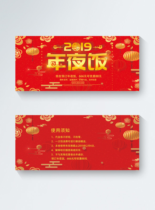 New china sales coupons