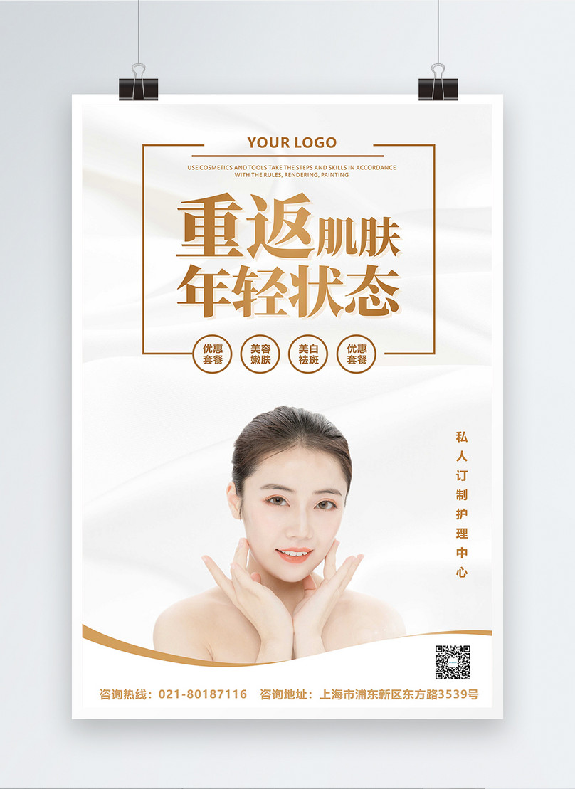 Return to youth skin poster for skin beauty care template image_picture ...