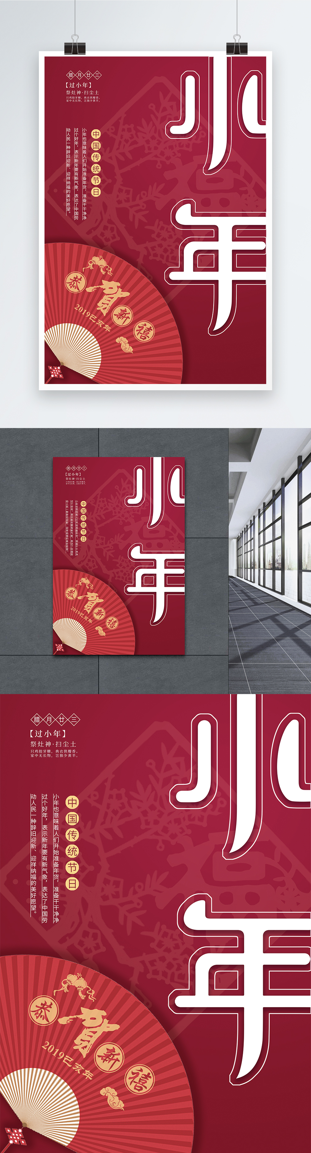 Posters for celebrating the chinese new year template image_picture ...