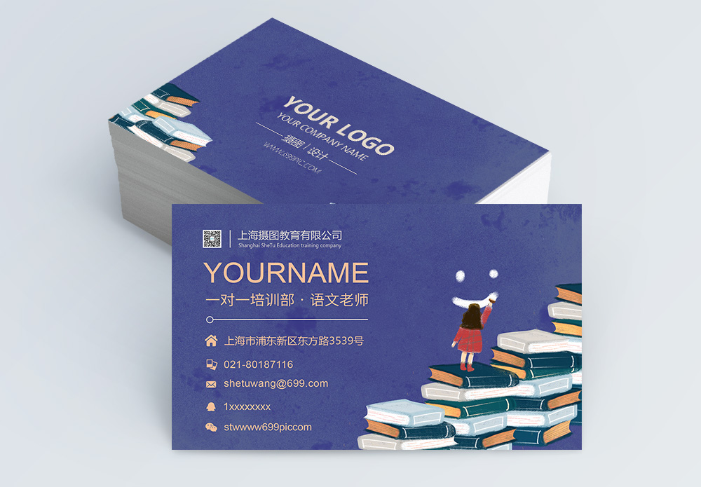 Education Business Card universitet. Education Business Card.