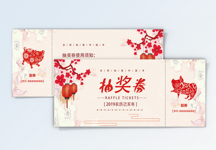 Rifa Enumerada Para Imprimir  Chinese new year crafts, Winning lottery  numbers, Lotto numbers