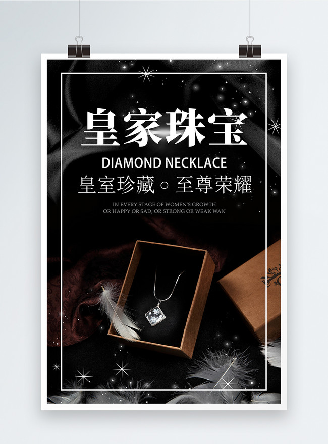 Poster Perhiasan Hitam Klasik Kerajaan gambar unduh gratis
