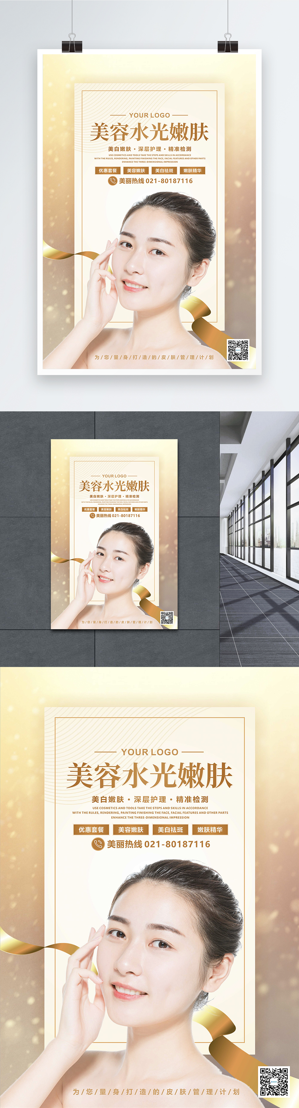 Beauty waterlight and skin rejuvenation poster template image_picture ...