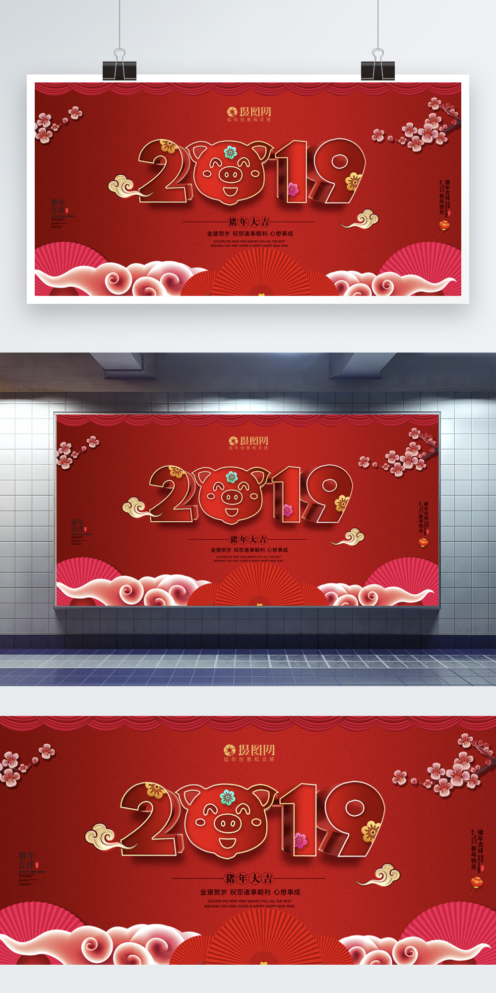 Big red festival 2019 stereotype pig annual exhibition board template ...