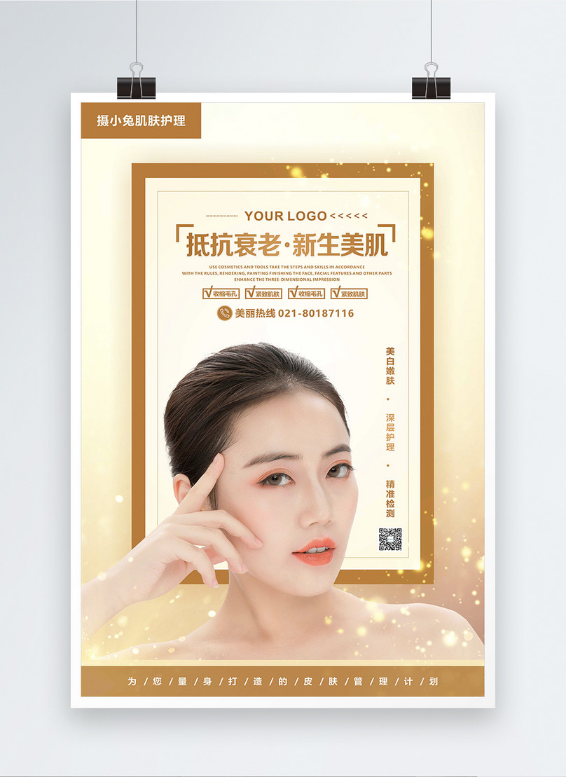 Anti aging beauty poster template image_picture free download 400969465 ...