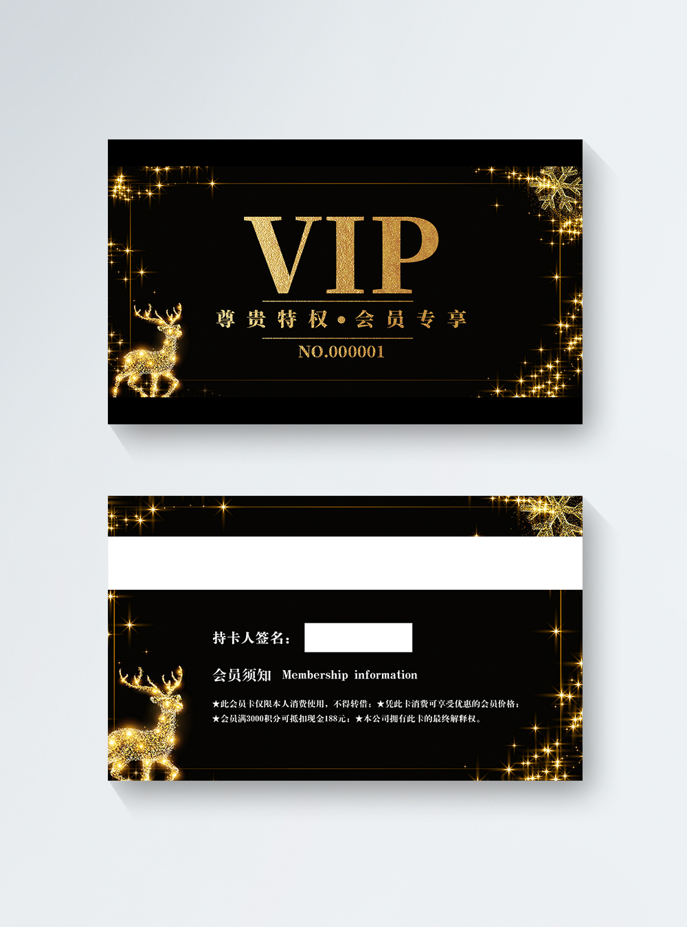 Simple black membership vip membership card template template image