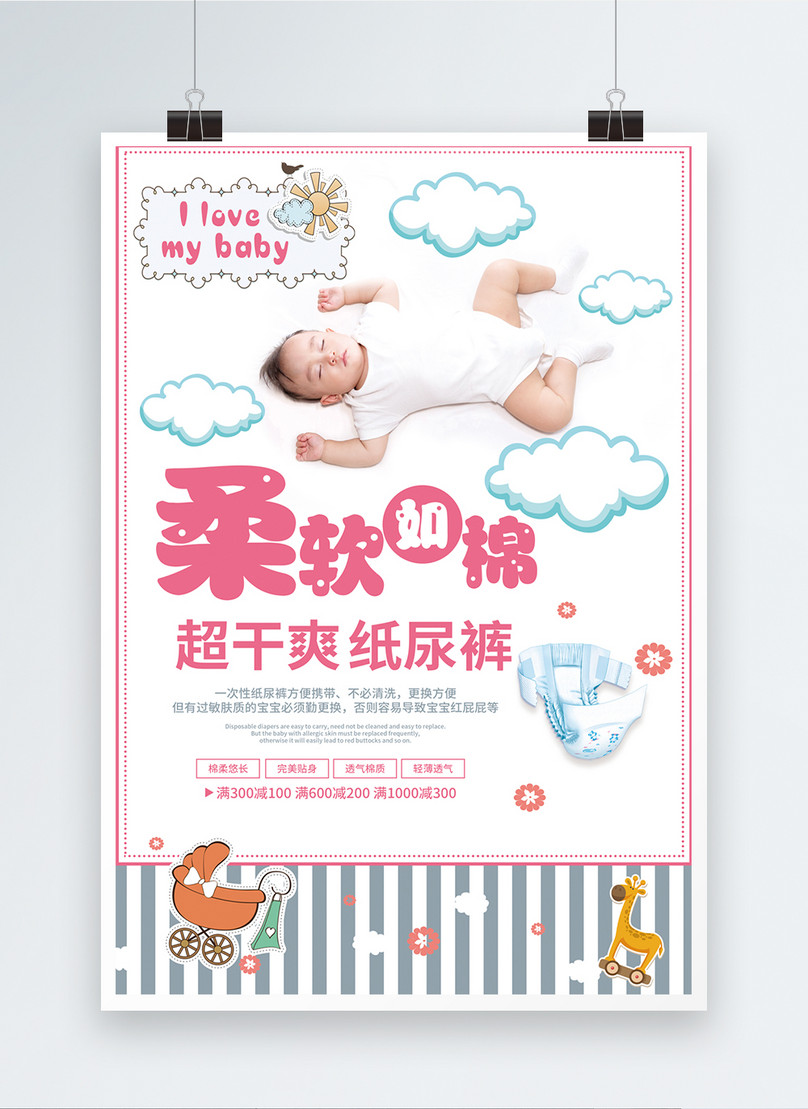 Ibu Popok Bayi Yang Lucu Dan Poster Bayi Gambar Unduh Gratis