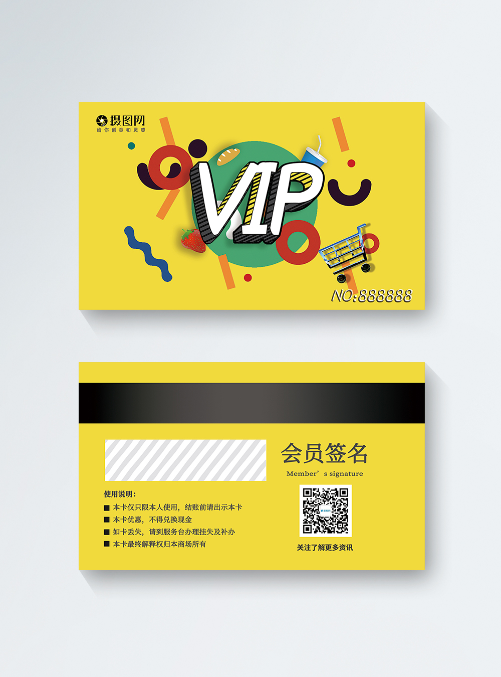 Download Yellow supermarket membership card template template image ...