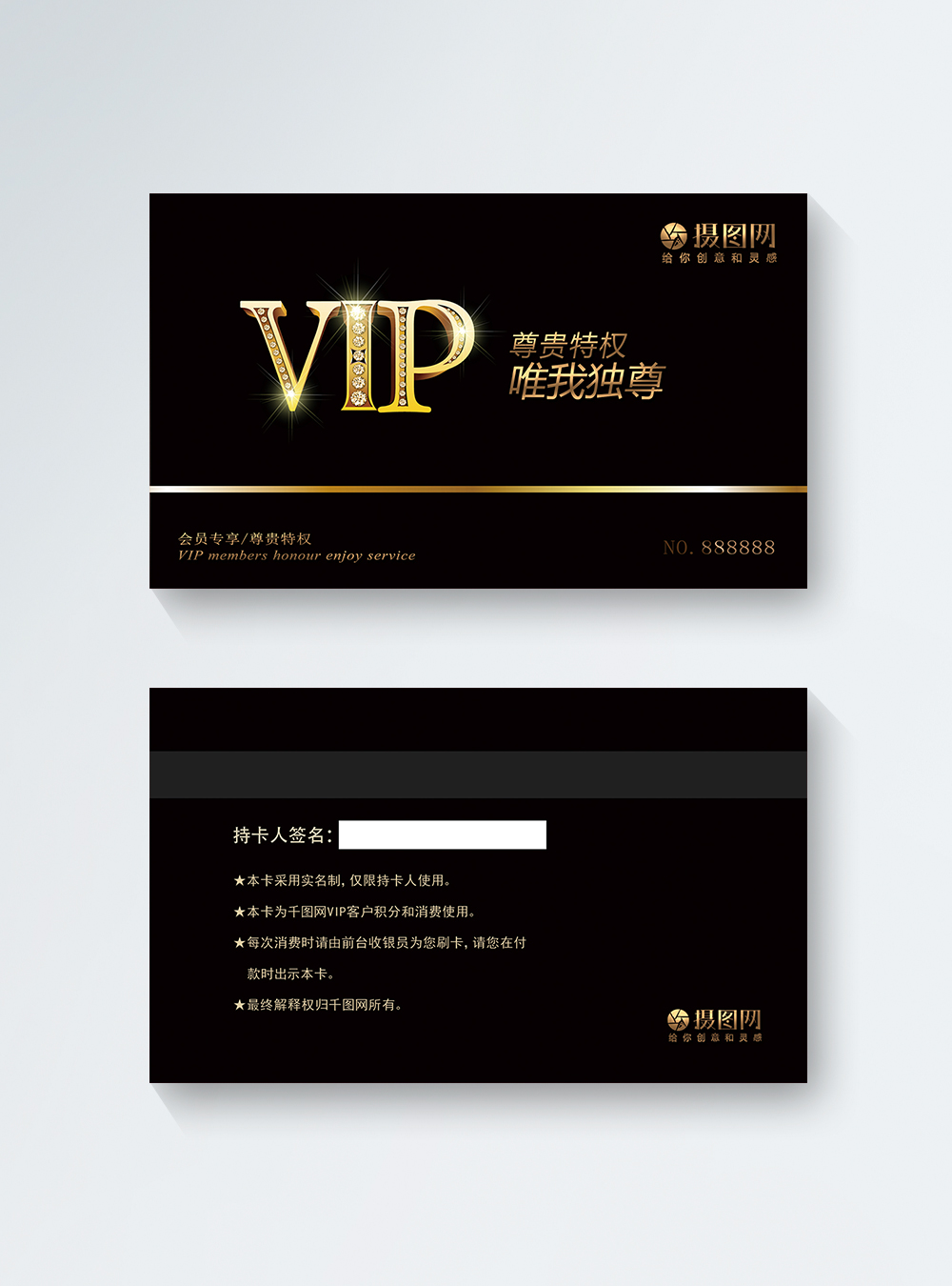 Black Vip Card Membership Card Template Template Image Picture Free Download Lovepik Com