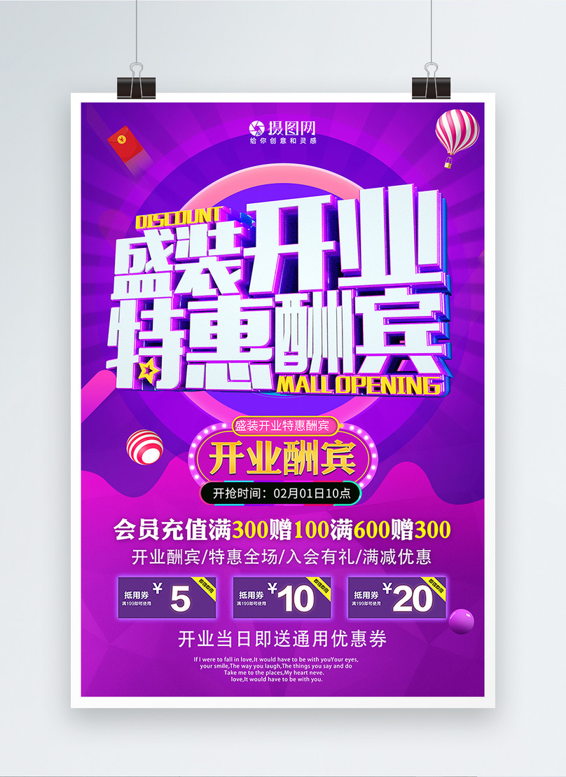 Posters for preferential guest promotion in full dress and openi ...