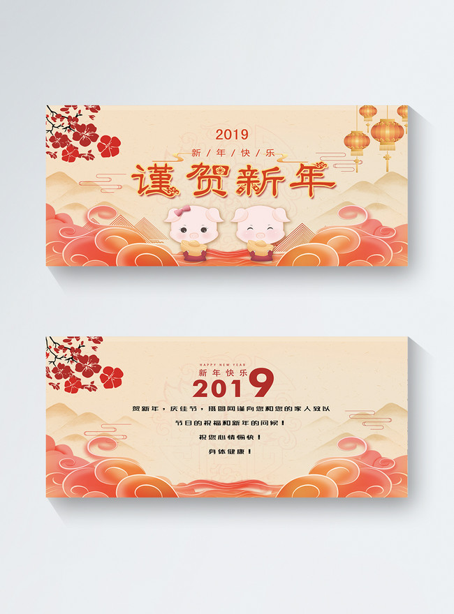 金色謹賀新年新年賀卡圖片素材 Psd圖片尺寸1000 695px 高清圖片 Zh Lovepik Com