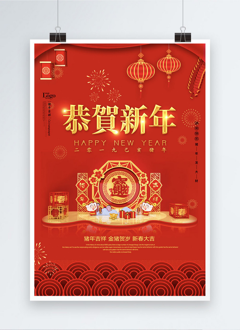 Red festival posters celebrating new year and spring festival template ...