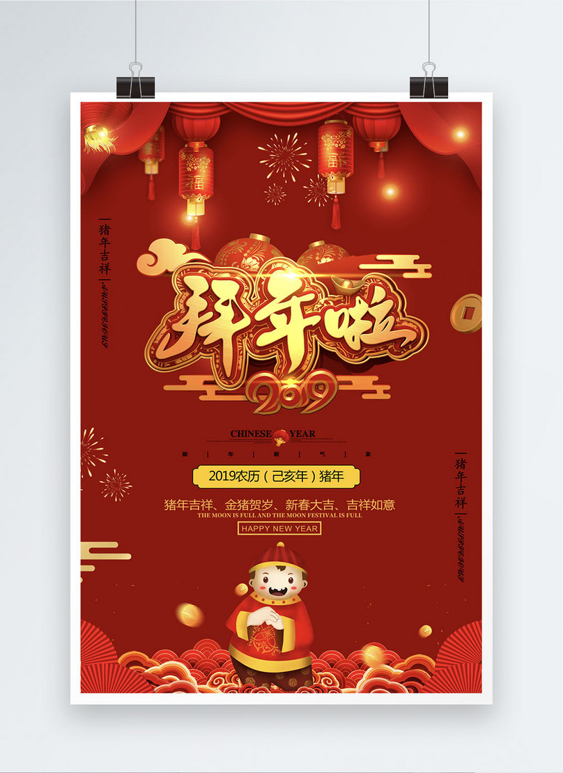 Red Festival Posters For New Years Celebration And Spring Festiv Template Image Picture Free