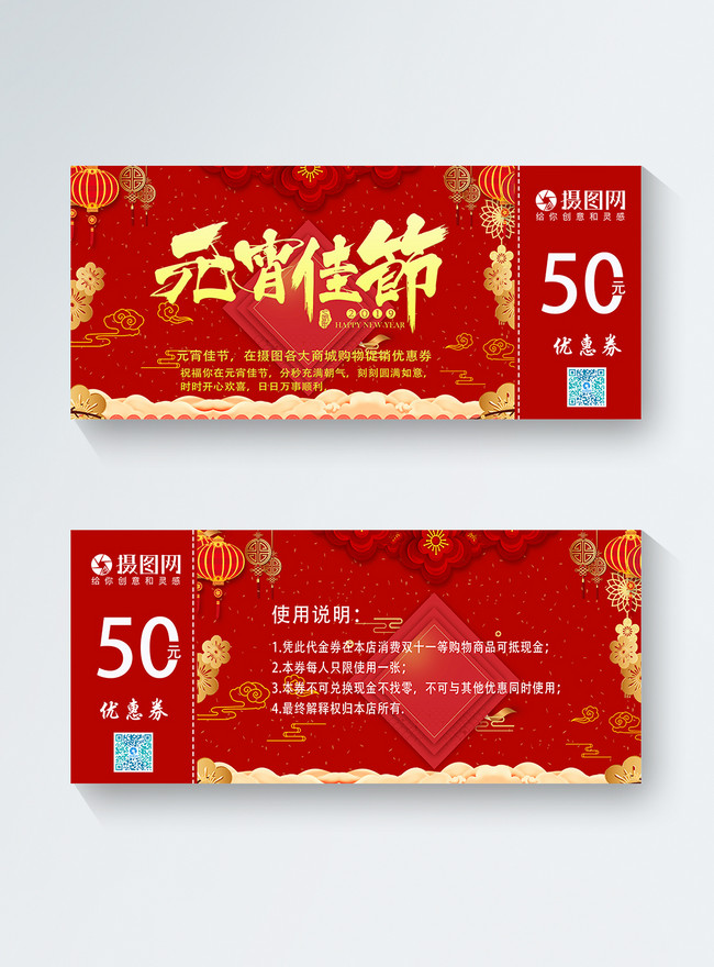 Red festival coupon for lantern festival template image_picture free