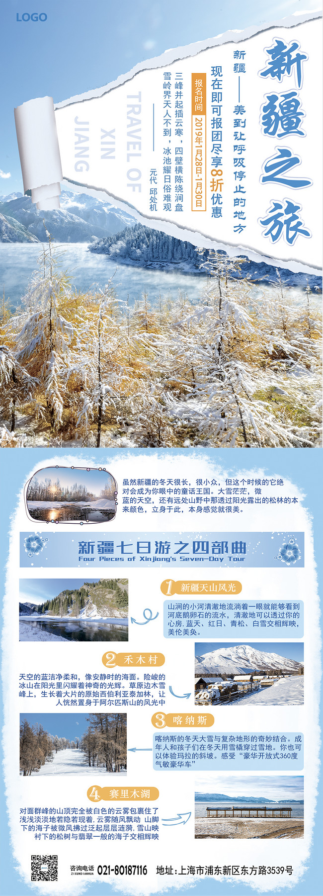 Travel Brochures For Xinjiang Template Image Picture Free Download Lovepik Com