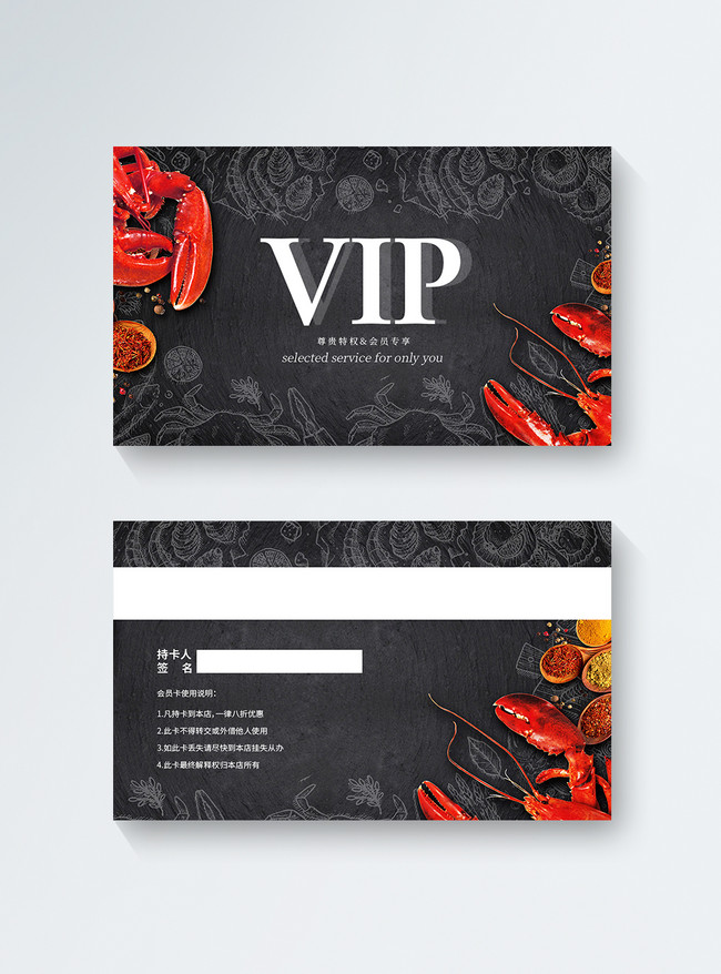 Restaurant Vip Membership Card Template Template Image Picture Free Download Lovepik Com